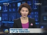 各级领导干部深入开展“三严三实”专题学习研讨