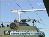 国内联播快讯