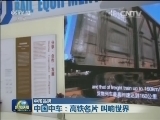 中国品牌
