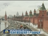 国际油价盘中跌破30美元关口