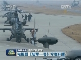 国内联播快讯