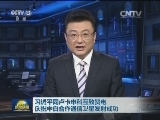 习近平同卢卡申科互致贺电 庆祝中白合作通信卫星发射成功