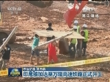 印尼雅加达至万隆高速铁路正式开工