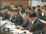 李克强主持召开国务院全体会议 讨论《政府工作报告（征求意见稿）》和《“十三五”规划纲要（草案）（征求意见稿）》