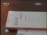 《全面小康热点面对面》引发关注