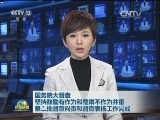 国务院大督查 坚持鼓励有作为和整肃不作为并重 第三批督查问责和督查表扬工作完成