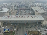 北京新发地：春节果蔬供应充足