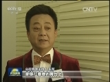 【猴年春晚倒计时】用精品力作抒怀中国梦