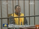 “e租宝”涉案人员21人被批捕