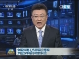 全国双拥工作领导小组致信慰问广大官兵和优抚对象