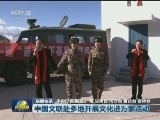 国内联播快讯