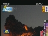 日本樱岛火山喷发