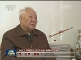 【新春走基层·孝顺怎么做】成为父母的骄傲