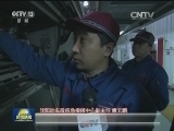 “动车大夫”唐云鹏：春运安全的守护者