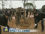 国内联播快讯