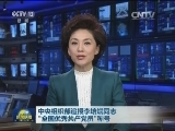 中央组织部追授李培斌同志“全国优秀共产党员”称号