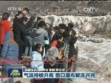 国内联播快讯