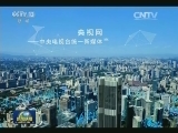 央视新闻客户端 央视网今日改版上线