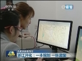 《新闻联播》 20160227 19:00