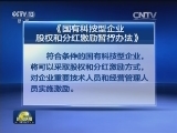 国内联播快讯