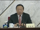 全国人大 政协分别举行记者会