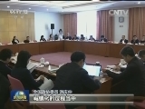【代表委员议国是】注重协调 构建发展新格局
