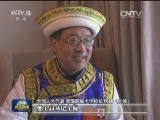 【我和总书记议国是】拔掉穷根子 守好生命线