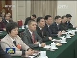 张高丽参加陕西代表团审议