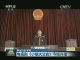 电视剧《小镇大法官》今晚开播