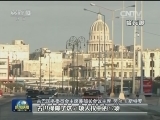 古巴领导人反驳美国记者人权质疑