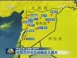 叙政府军宣布收复巴尔米拉