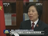 两高：继续推进司改 保障公平正义