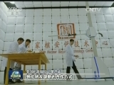 中国积极参与国际核安全体系建设