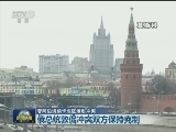 亚阿边境纳卡地区爆发冲突