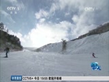 [冰雪]迎接冬奥会 张家口加快冰雪场馆配套建设CCTV节目官网CCTV5央视网(cctv.com)