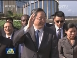 俞正声对加蓬进行正式友好访问