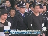 国内联播快讯
