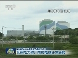 日本九州熊本县发生6.5级地震