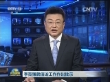 李克强就信访工作作出批示