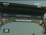 国内联播快讯
