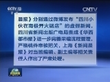 15家媒体发布虚假失实报道被查处