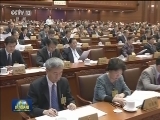 十二届全国人大常委会第二十次会议在京闭幕