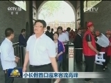 小长假首日迎来客流高峰