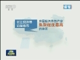 长江经济带成为我国服务外包聚集地