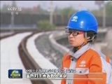 【劳动者之歌】关改玉：钢轨探伤工中的“花木兰”