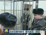 普京签署特赦令俄乌实现“换俘”