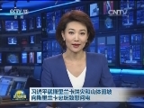 习近平就斯里兰卡洪灾和山体滑坡向斯里兰卡总统致慰问电
