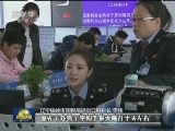 辽宁：优化服务 提升出口竞争力