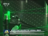 探秘世界首颗量子科学实验卫星