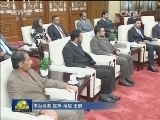 张德江会见阿曼协商会议主席